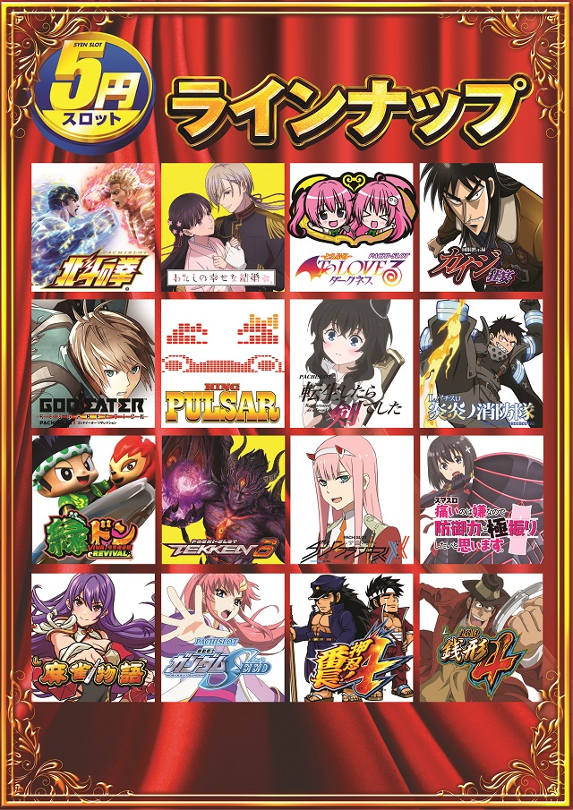 クエスト松原の最新情報画像