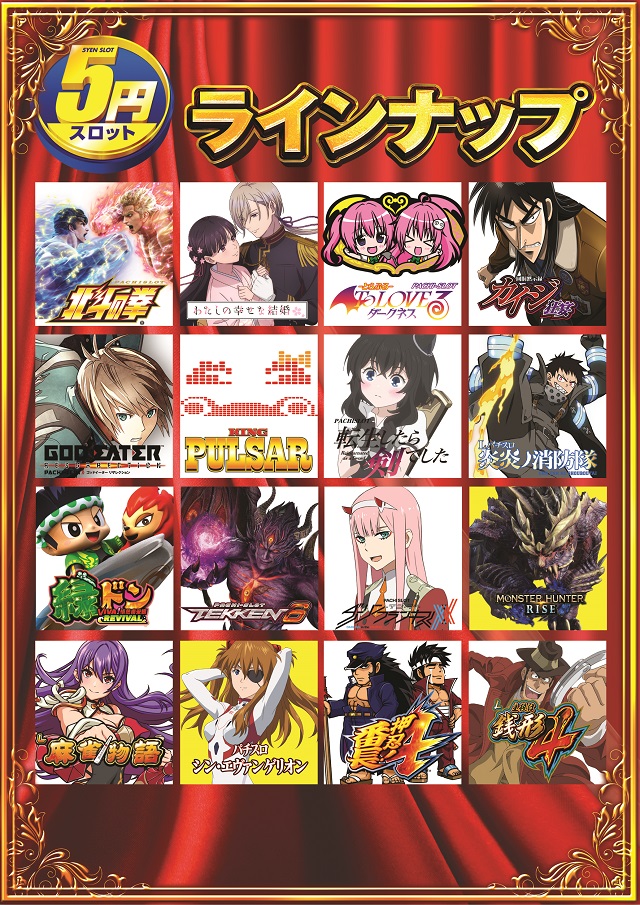 クエスト松原の最新情報画像