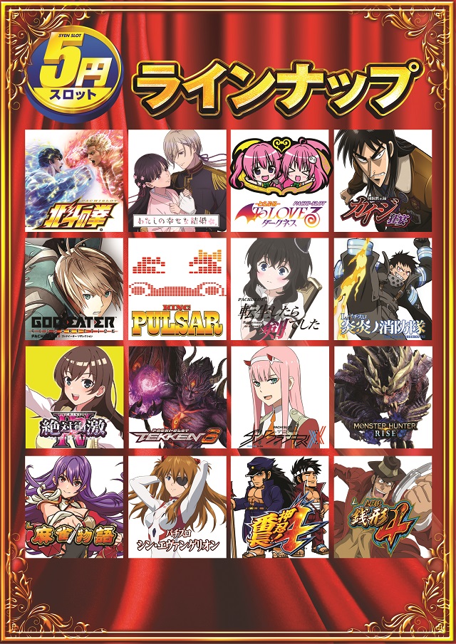 クエスト松原の最新情報画像