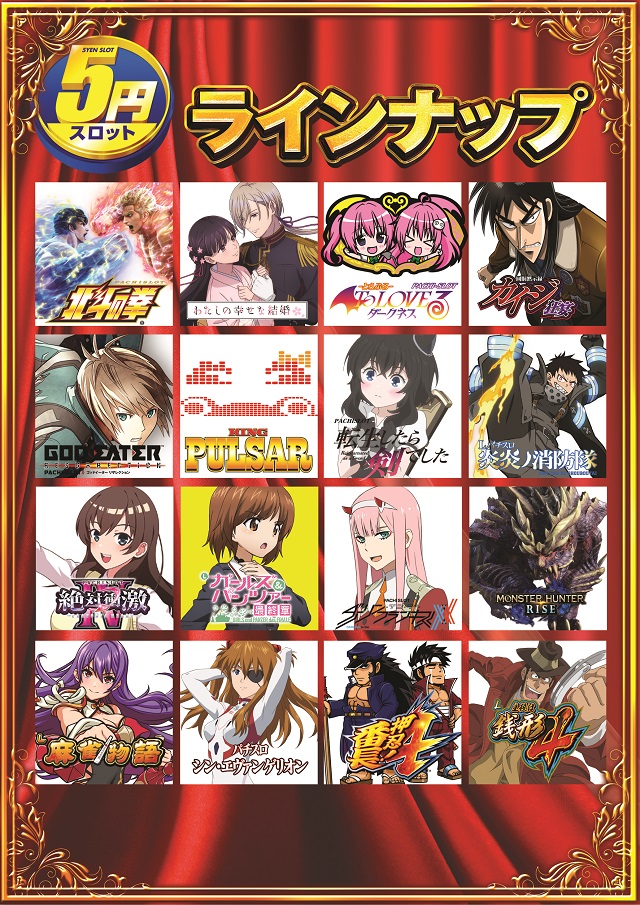 クエスト松原の最新情報画像