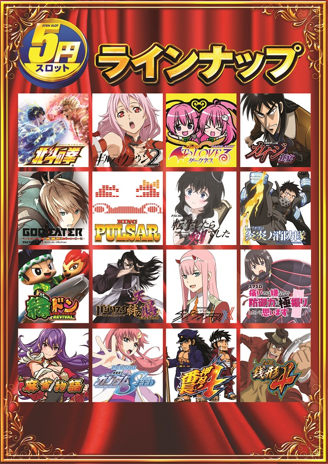 クエスト松原の最新情報画像