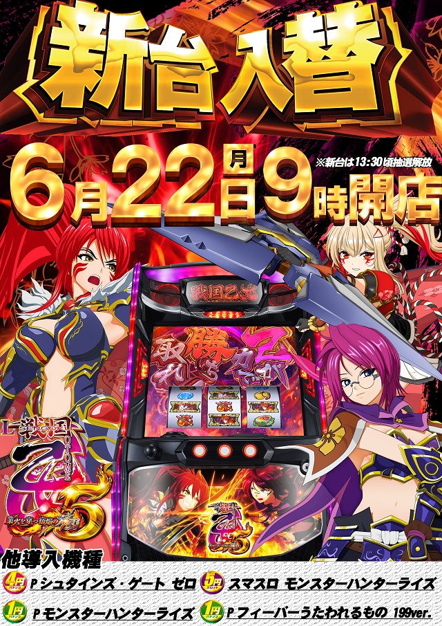 クエスト松原の最新情報画像