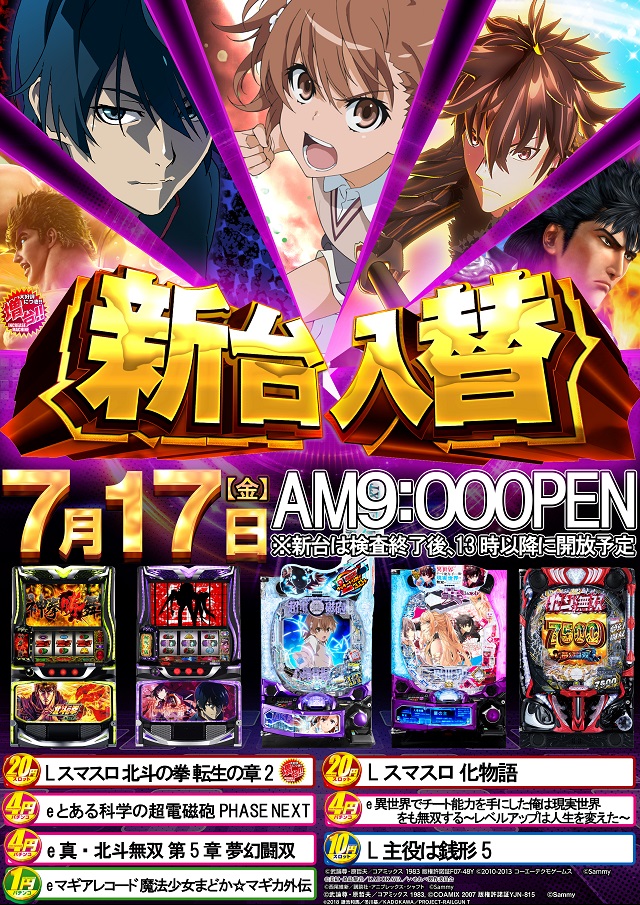 クエスト松原の最新情報画像