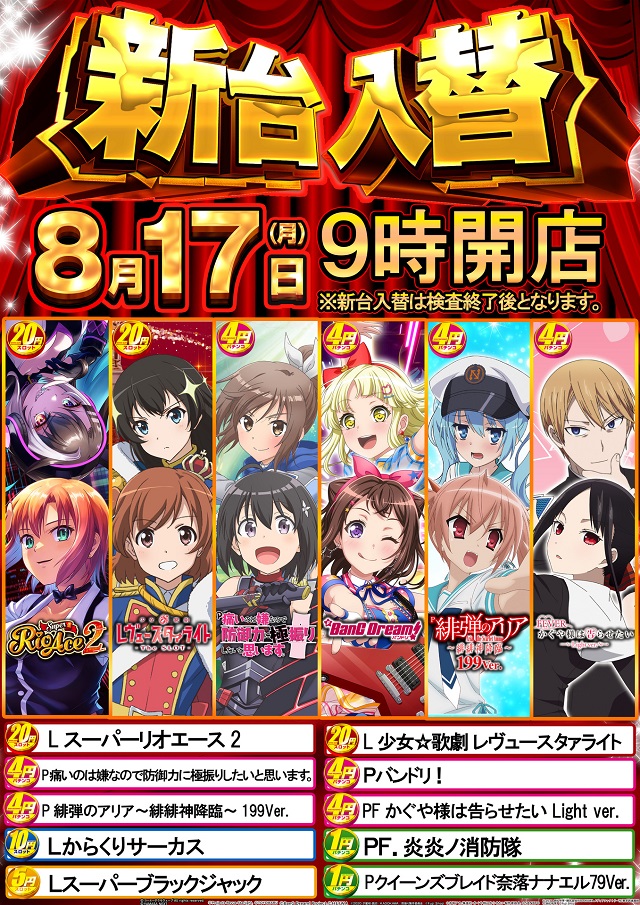 クエスト松原の最新情報画像