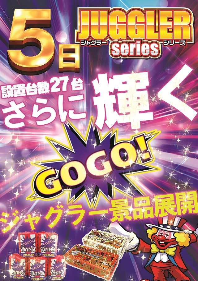 クエスト松原の最新情報画像