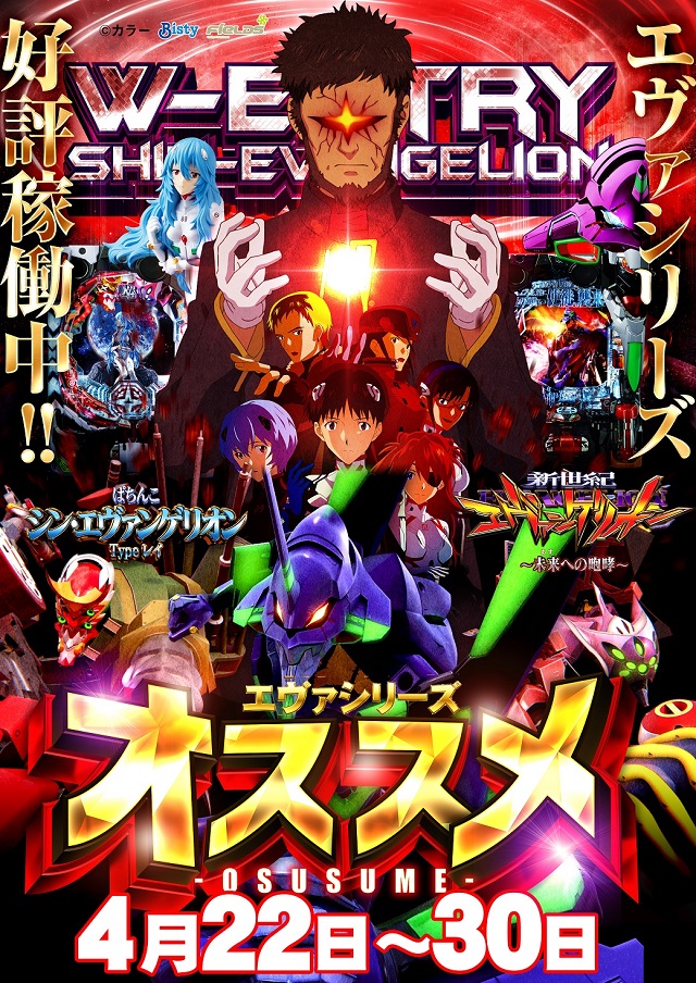 クエスト松原の最新情報画像