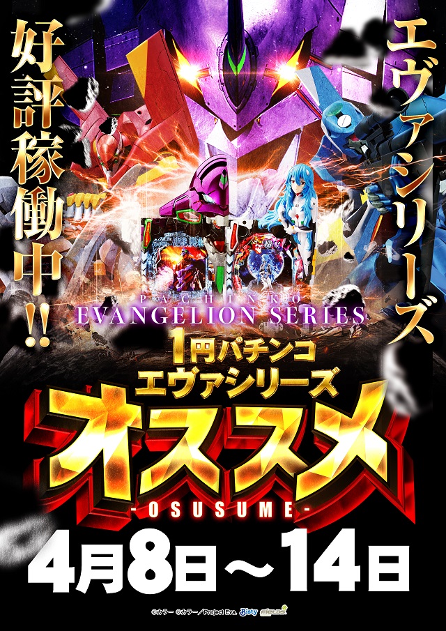 クエスト松原の最新情報画像