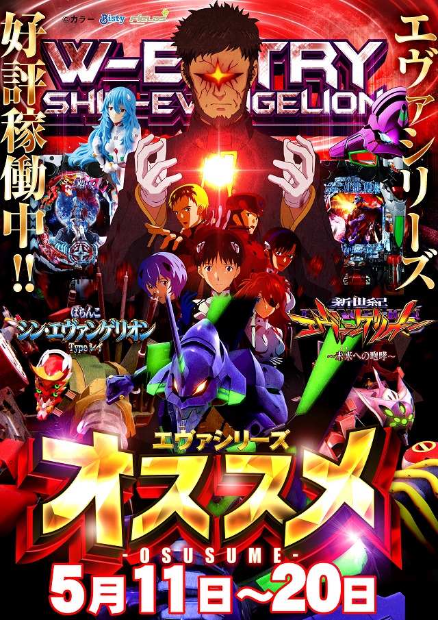 クエスト松原の最新情報画像