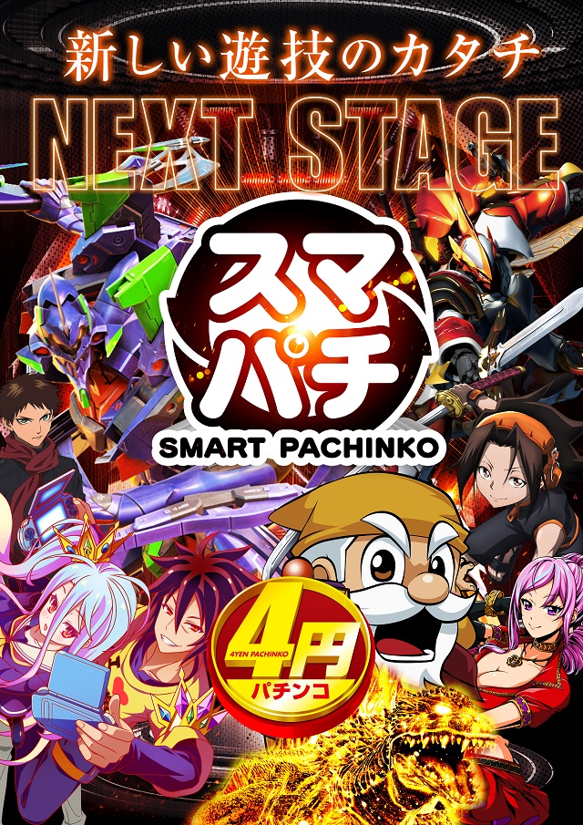 クエスト松原の最新情報画像