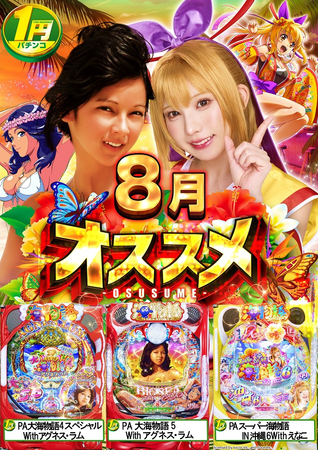 クエスト松原の最新情報画像
