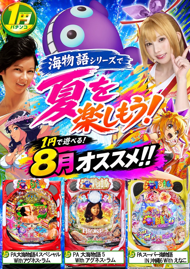 クエスト松原の最新情報画像