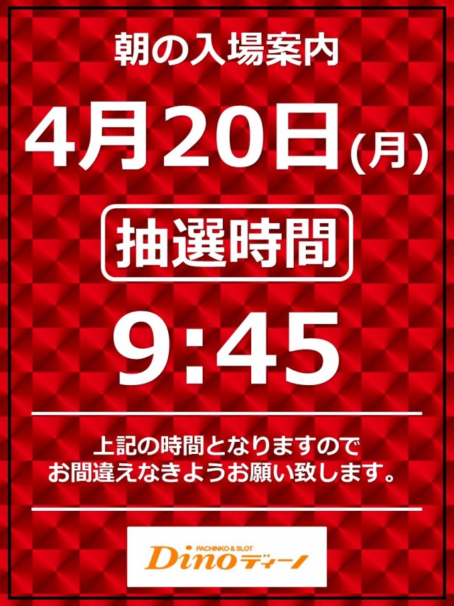 Dino六甲道の最新情報画像