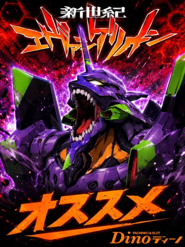Dino六甲道の最新情報画像