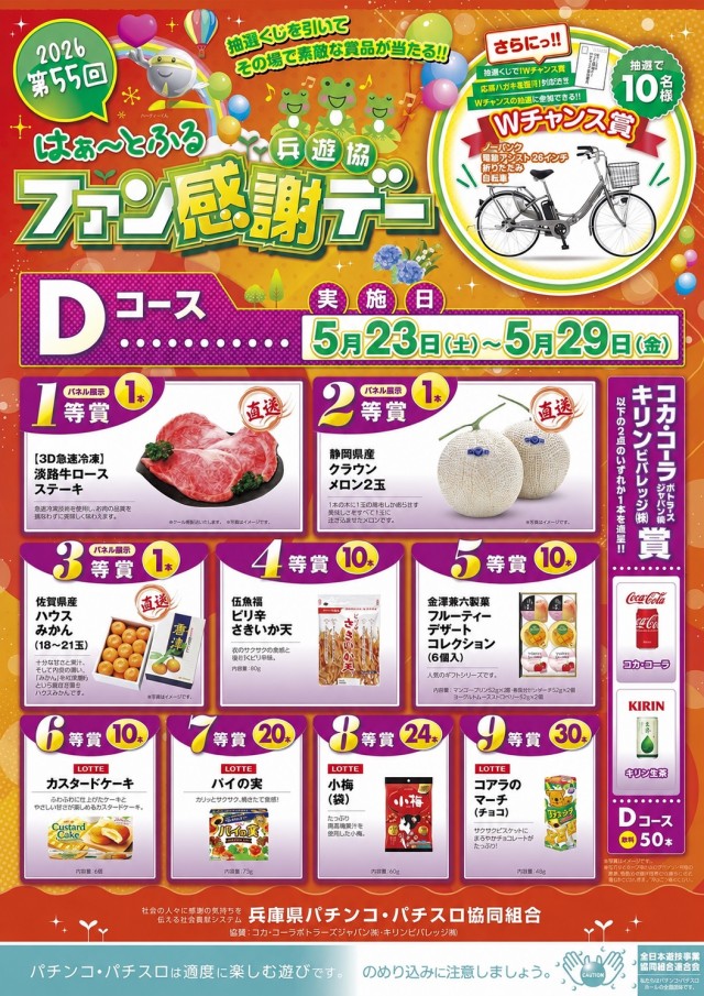 Dino六甲道の最新情報画像