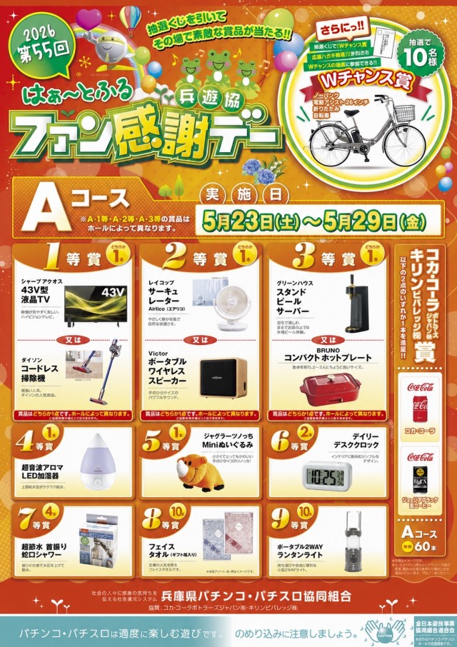 Dino六甲道の最新情報画像