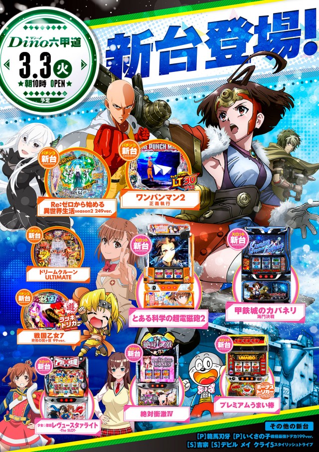 Dino六甲道の最新情報画像