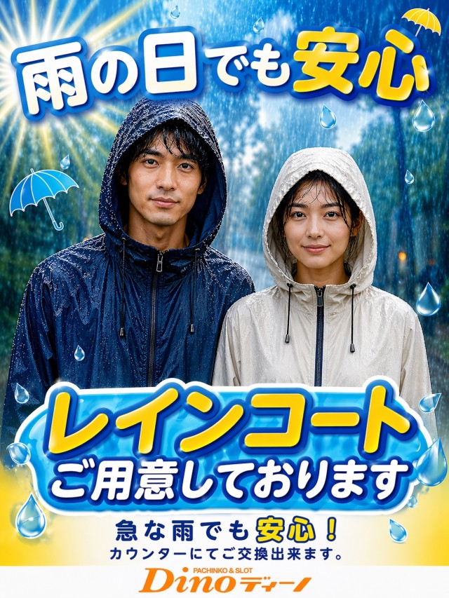 Dino六甲道の最新情報画像