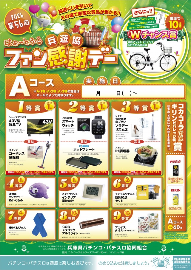 Dino六甲道の最新情報画像