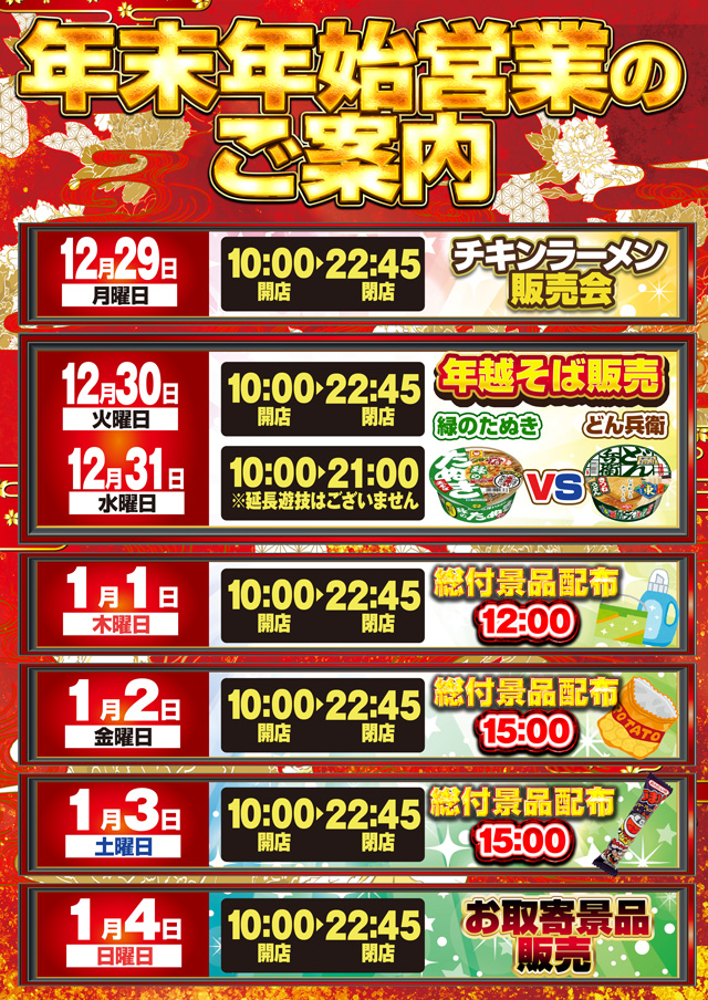 オータ桶川駅前店の最新情報画像