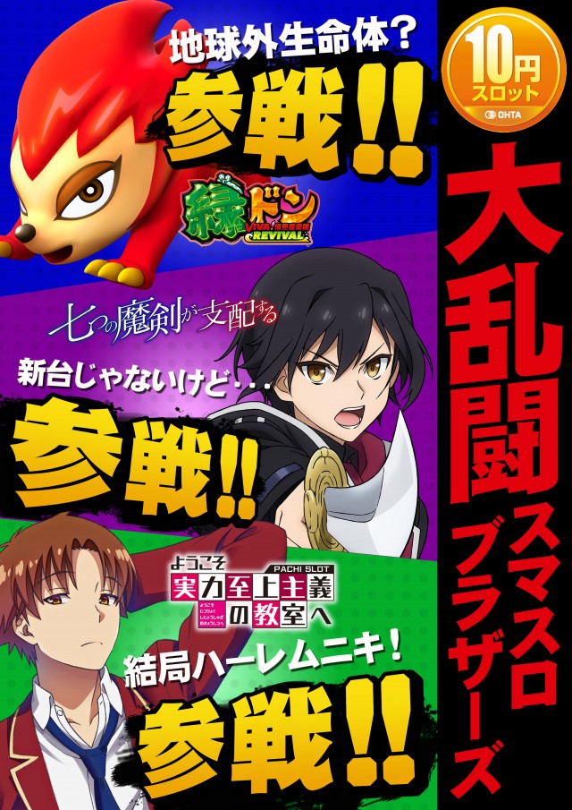 オータ桶川駅前店の最新情報画像