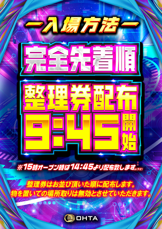 オータ桶川駅前店の最新情報画像