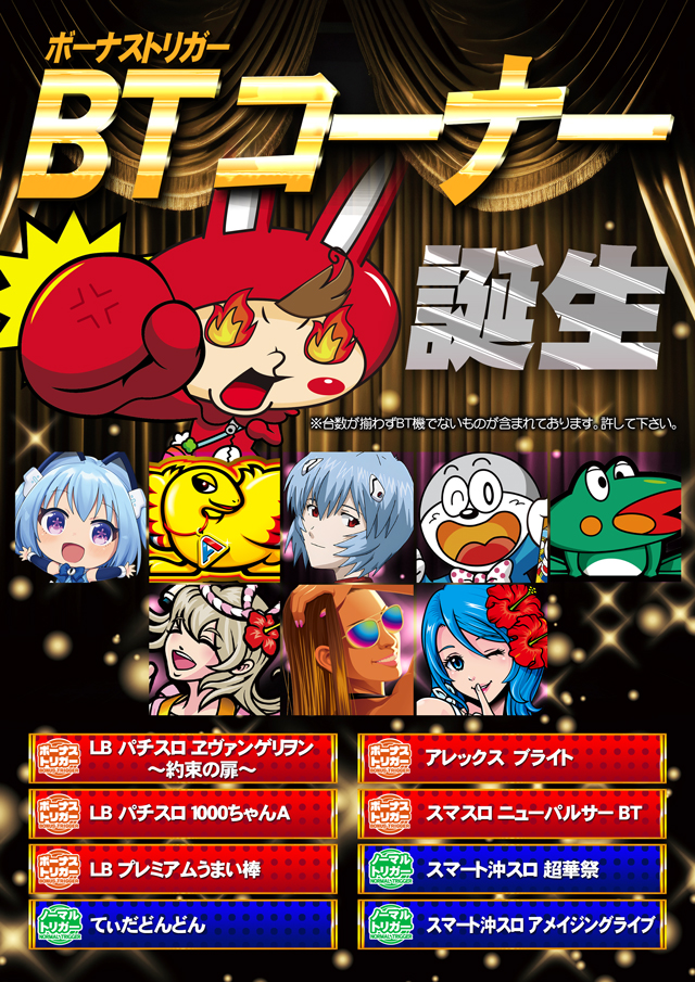 オータ桶川駅前店の最新情報画像