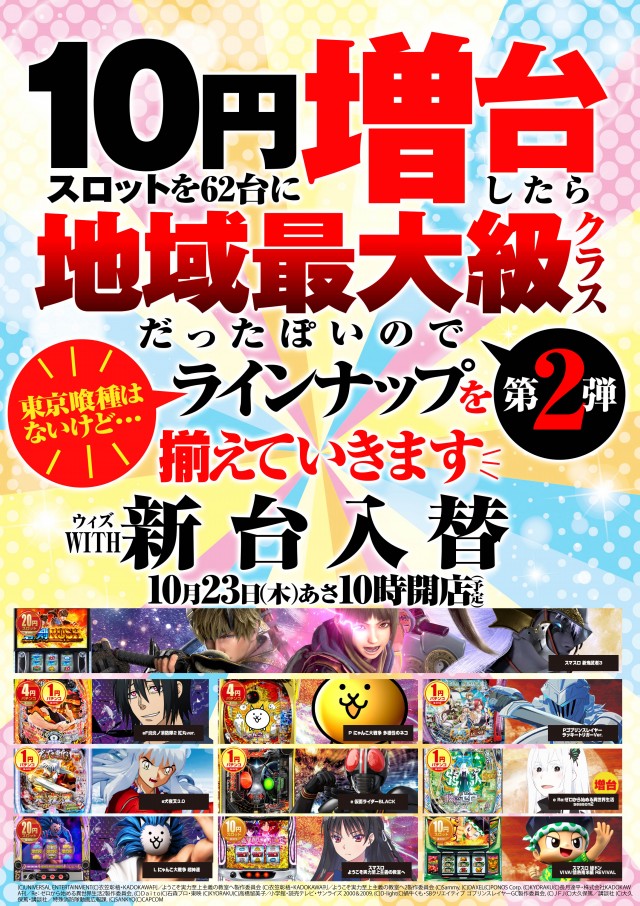 オータ桶川駅前店の最新情報画像