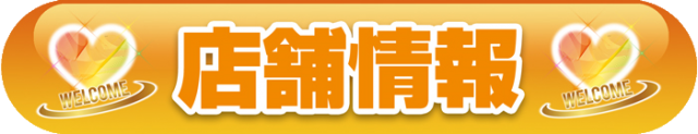 オータ桶川駅前店の最新情報画像