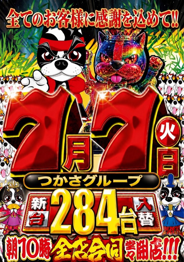 つかさ神埼店の最新情報画像
