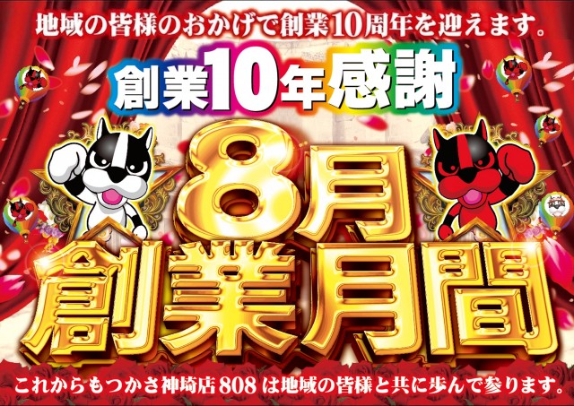 つかさ神埼店の最新情報画像