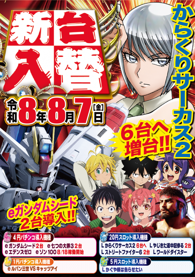つかさ神埼店の最新情報画像