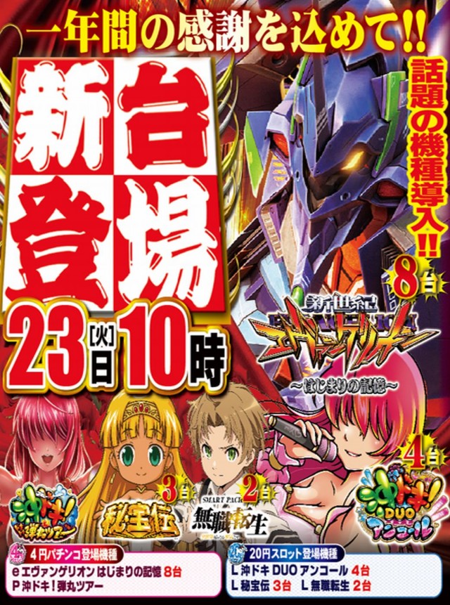 つかさ神埼店の最新情報画像