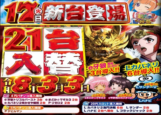 つかさ神埼店の最新情報画像