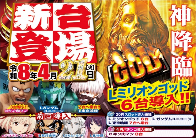 つかさ神埼店の最新情報画像