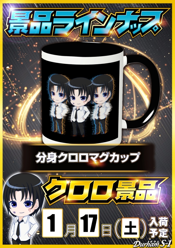 Durham S-1の最新情報画像