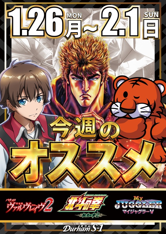 Durham S-1の最新情報画像