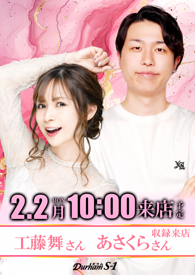 Durham S-1の最新情報画像