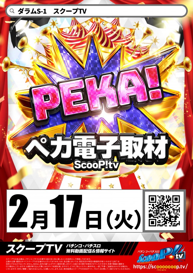 Durham S-1の最新情報画像