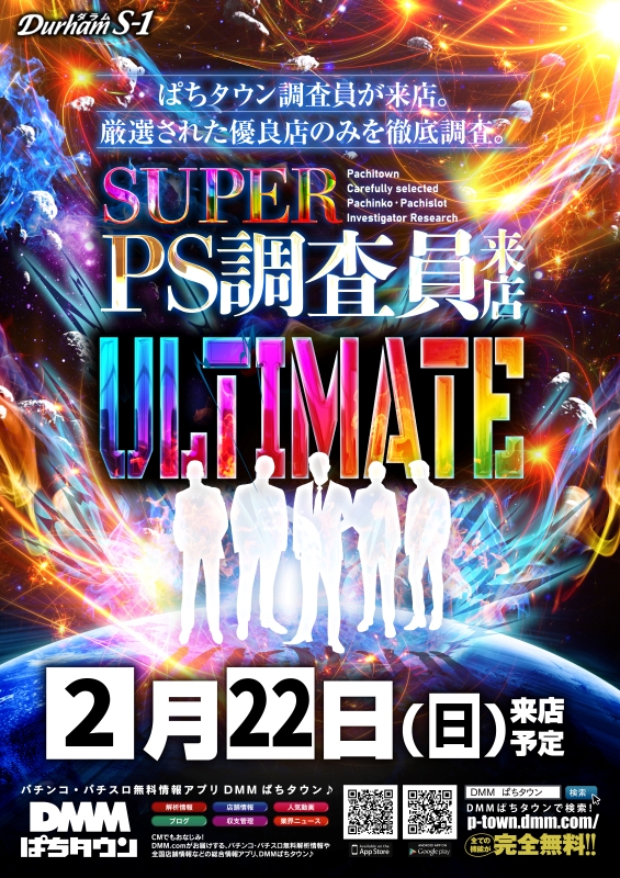 Durham S-1の最新情報画像