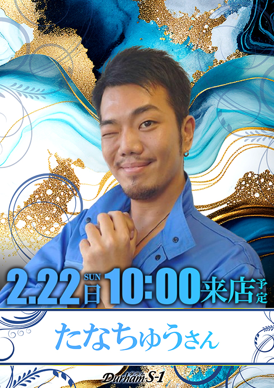 Durham S-1の最新情報画像