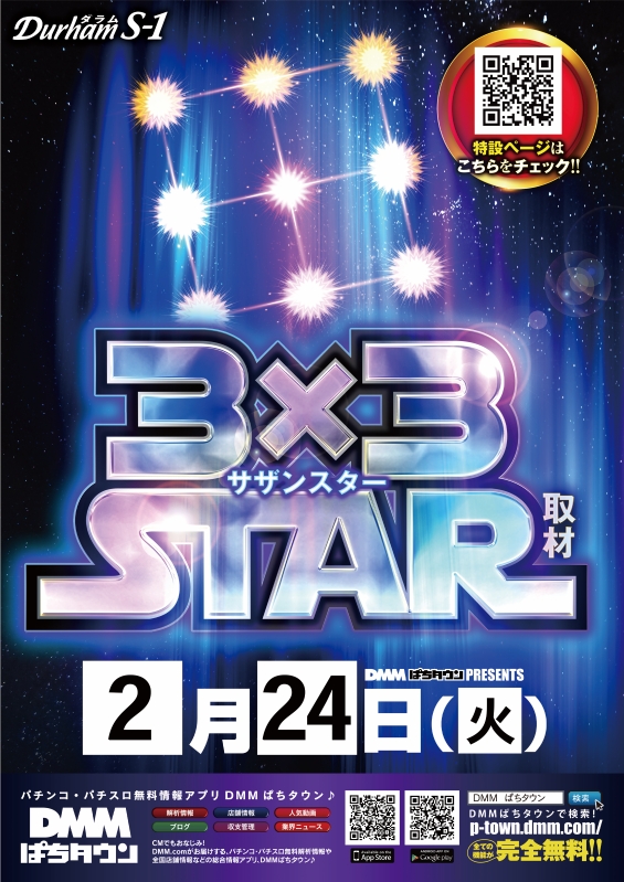 Durham S-1の最新情報画像