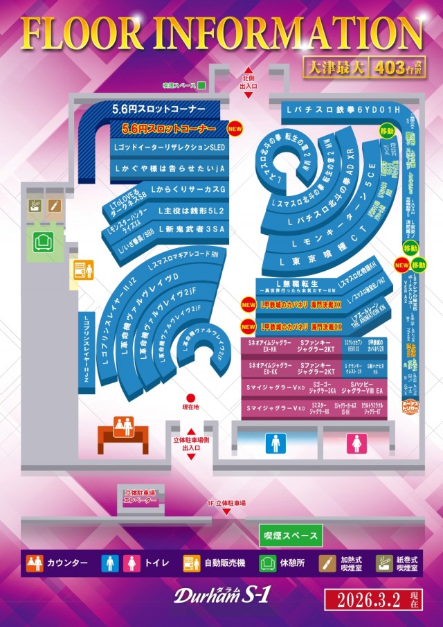 Durham S-1の最新情報画像