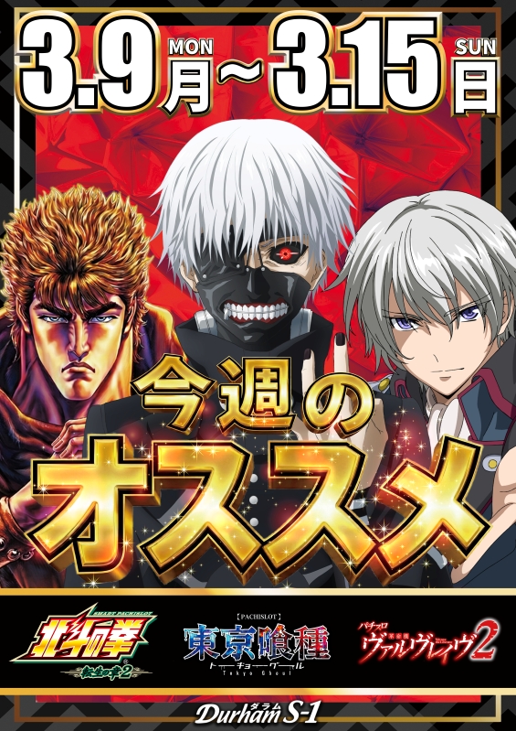 Durham S-1の最新情報画像