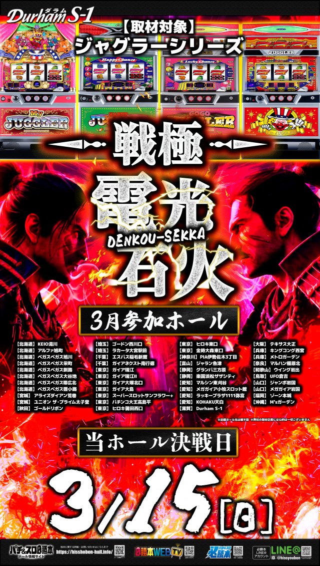 Durham S-1の最新情報画像