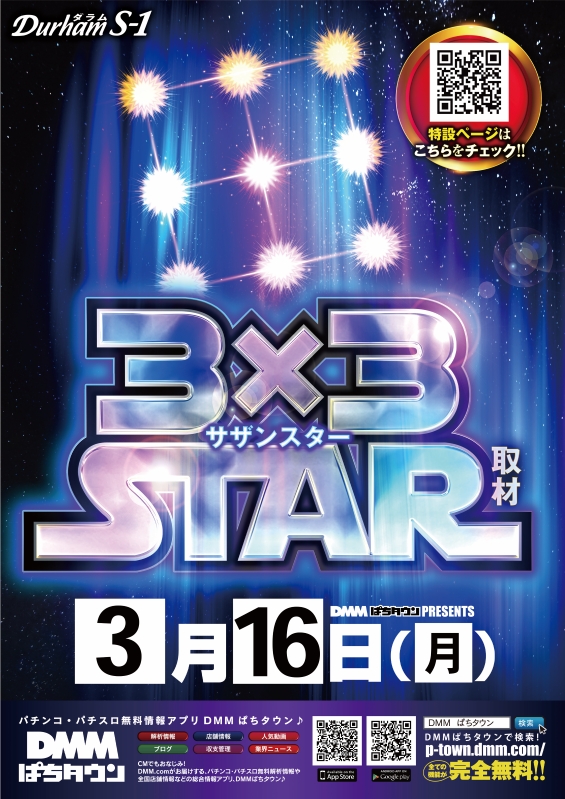 Durham S-1の最新情報画像