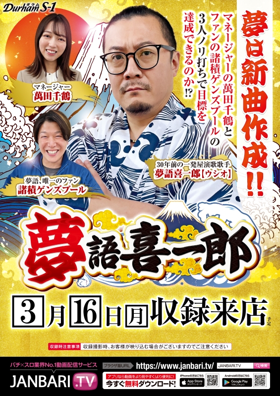 Durham S-1の最新情報画像