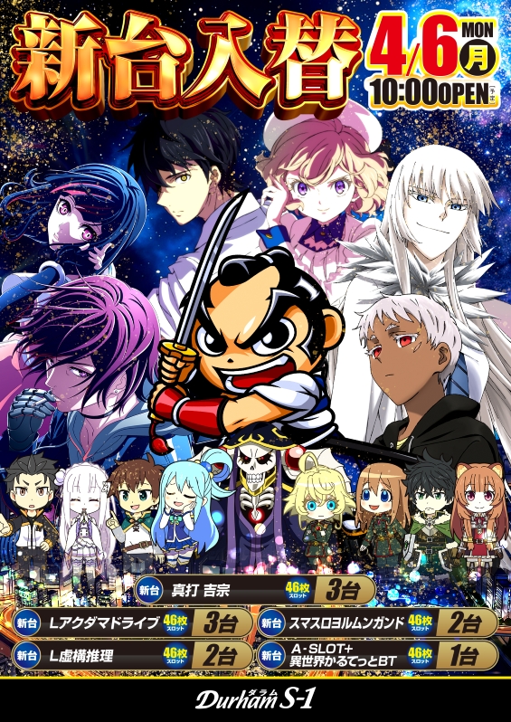 Durham S-1の最新情報画像