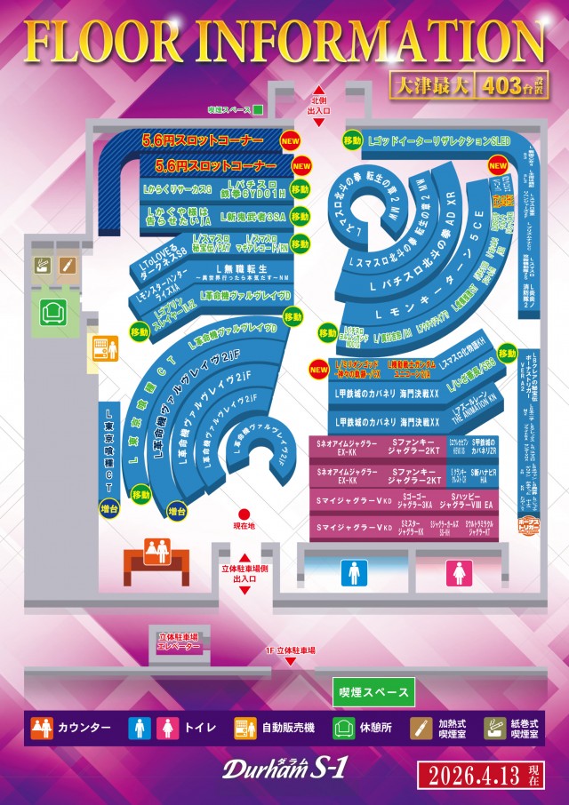 Durham S-1の最新情報画像