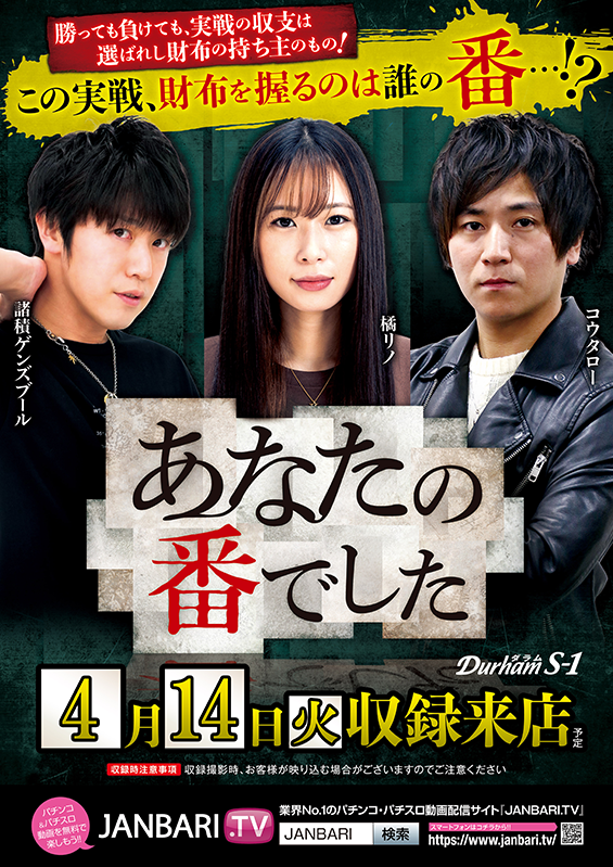 Durham S-1の最新情報画像