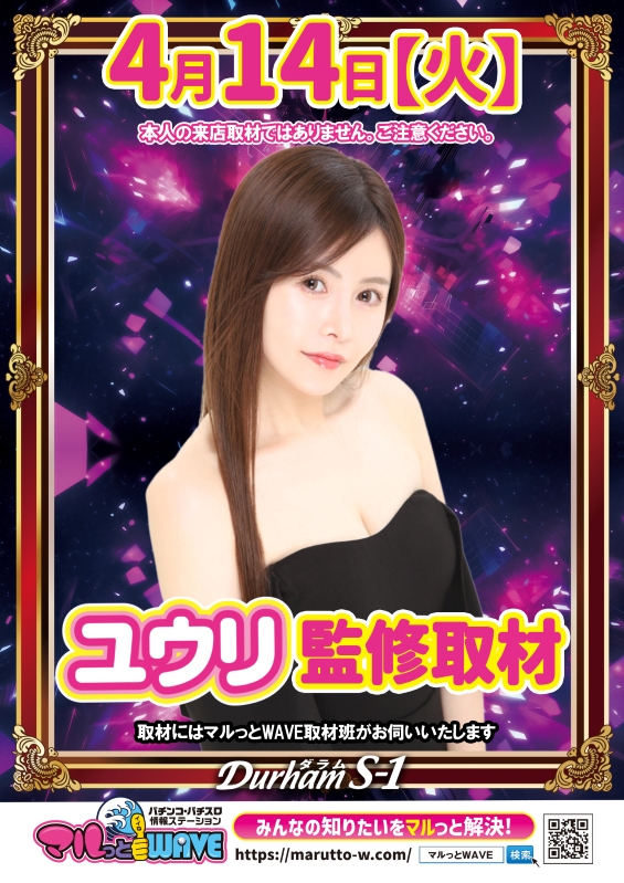 Durham S-1の最新情報画像